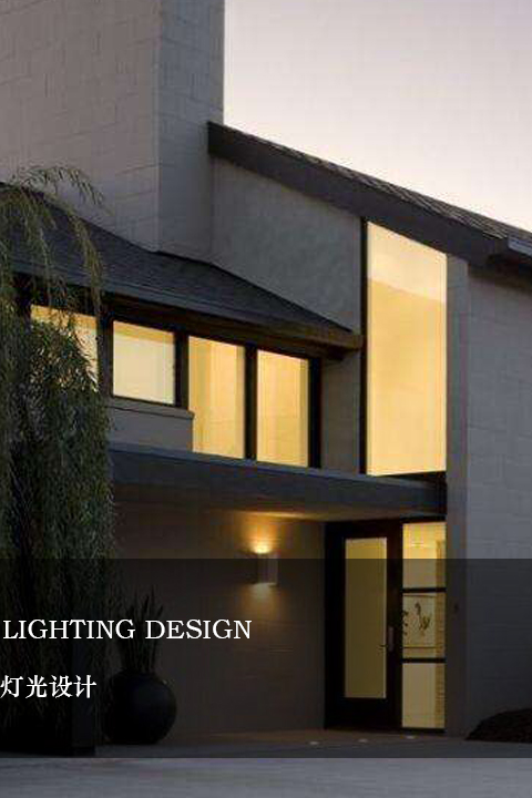 燈光設(shè)計(jì)