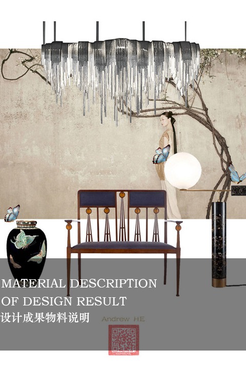 設(shè)計(jì)成果物料說明